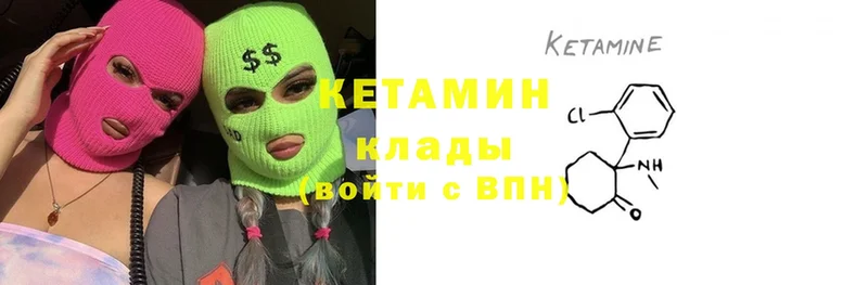 купить   Балашов  КЕТАМИН ketamine 