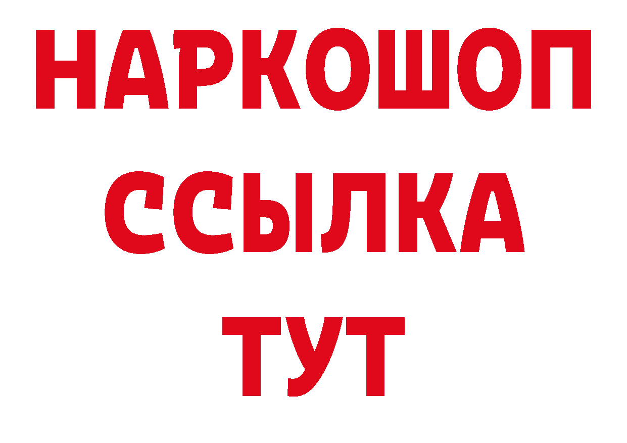 Магазины продажи наркотиков дарк нет телеграм Балашов