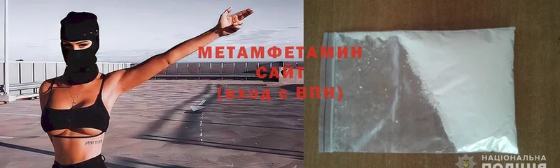 Метамфетамин Methamphetamine  blacksprut   Балашов 